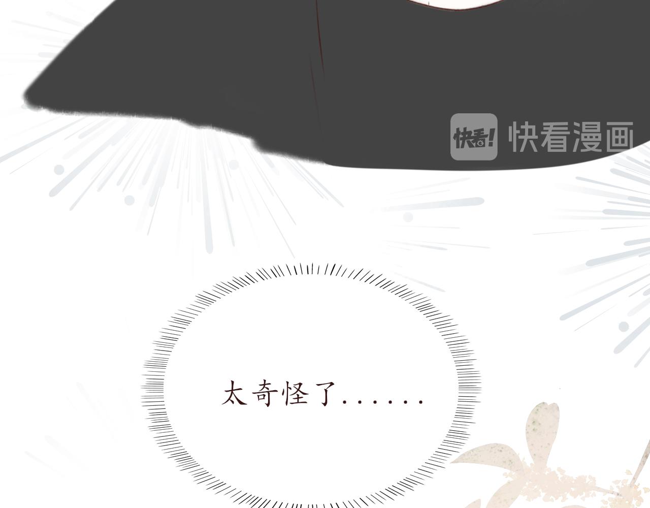 第六章  约好了51