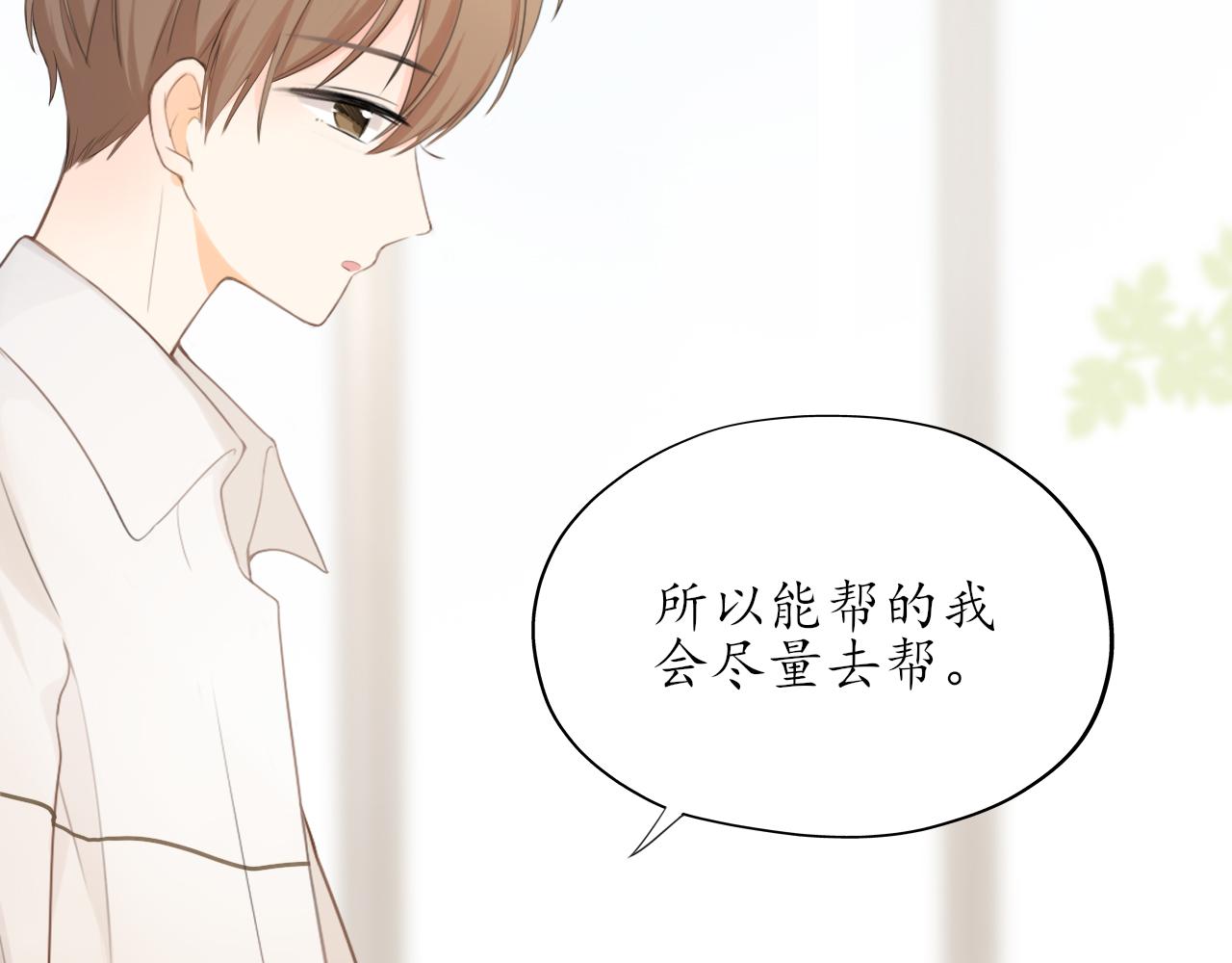 第11话 你很在乎她27