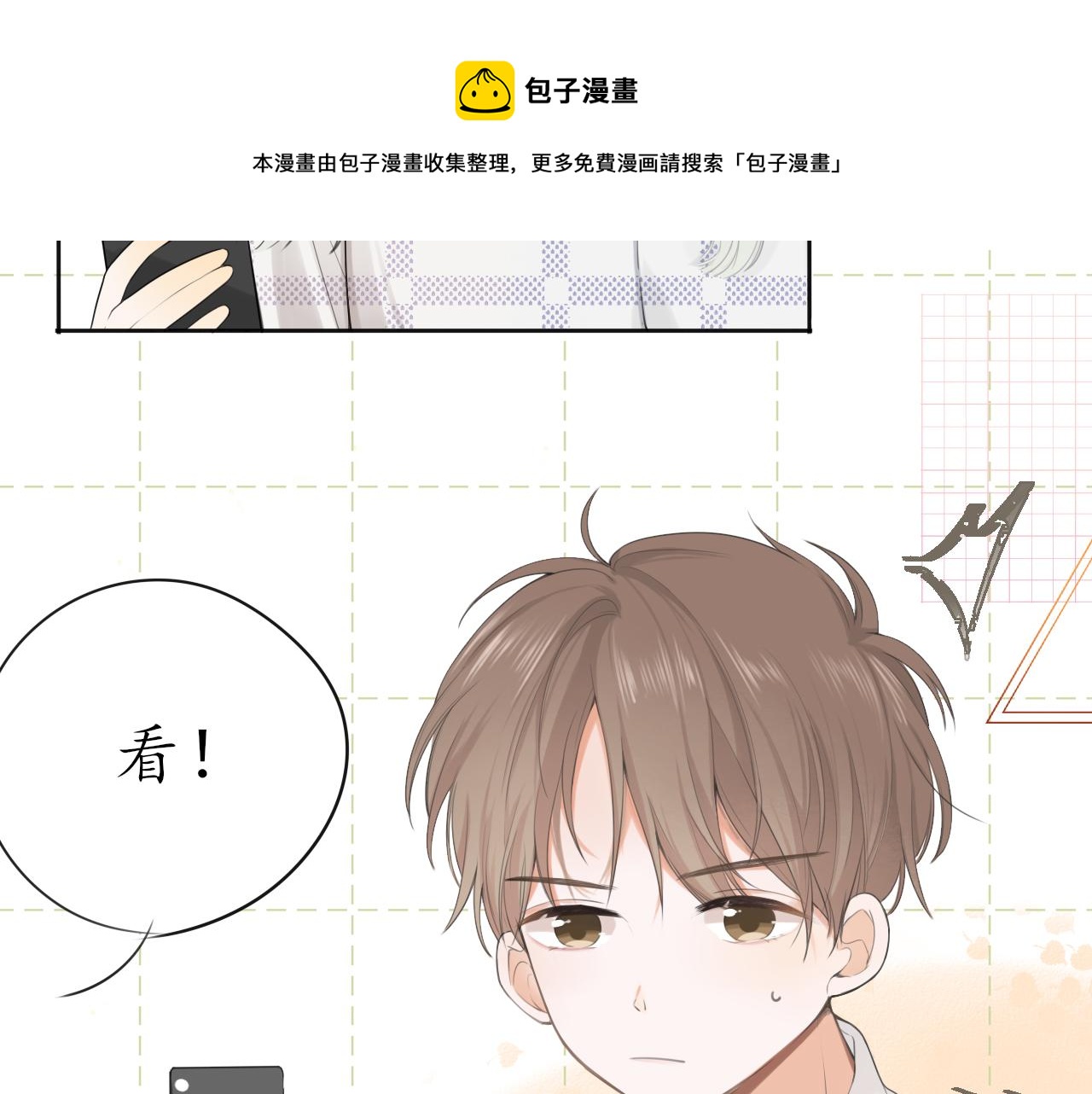 第11话 你很在乎她43