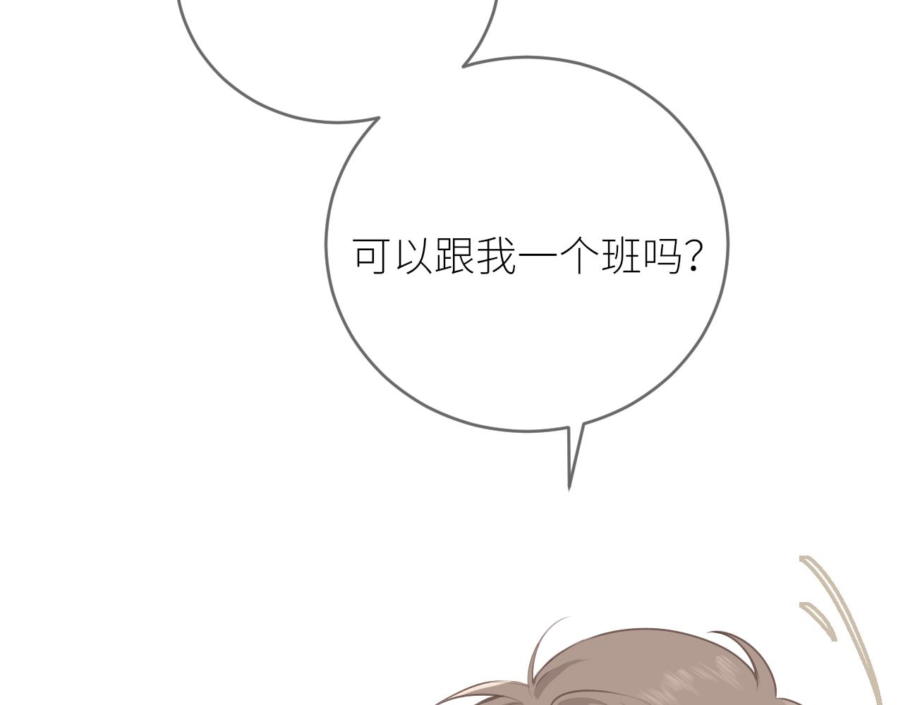 第25话心动57