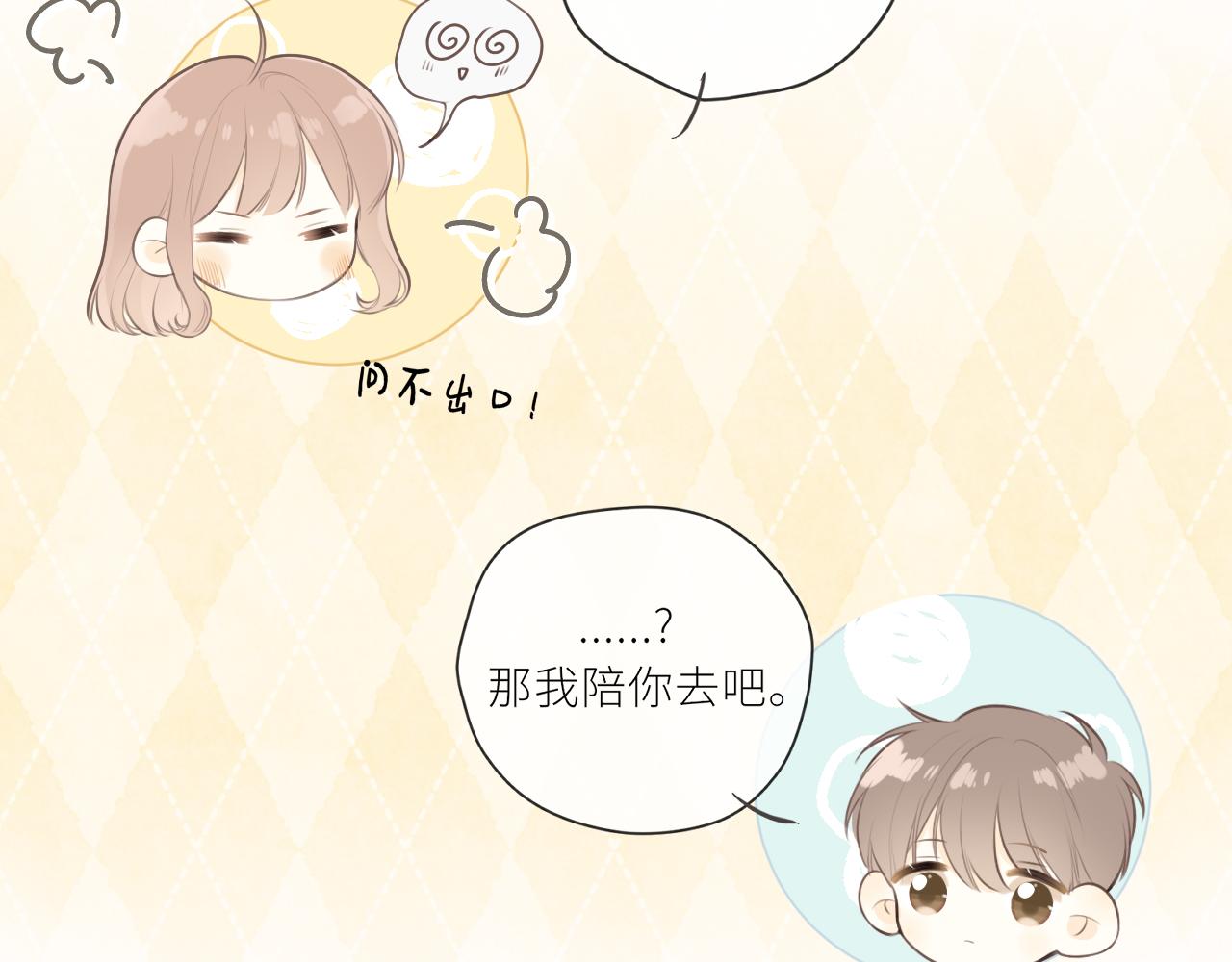第31话各自的心思59