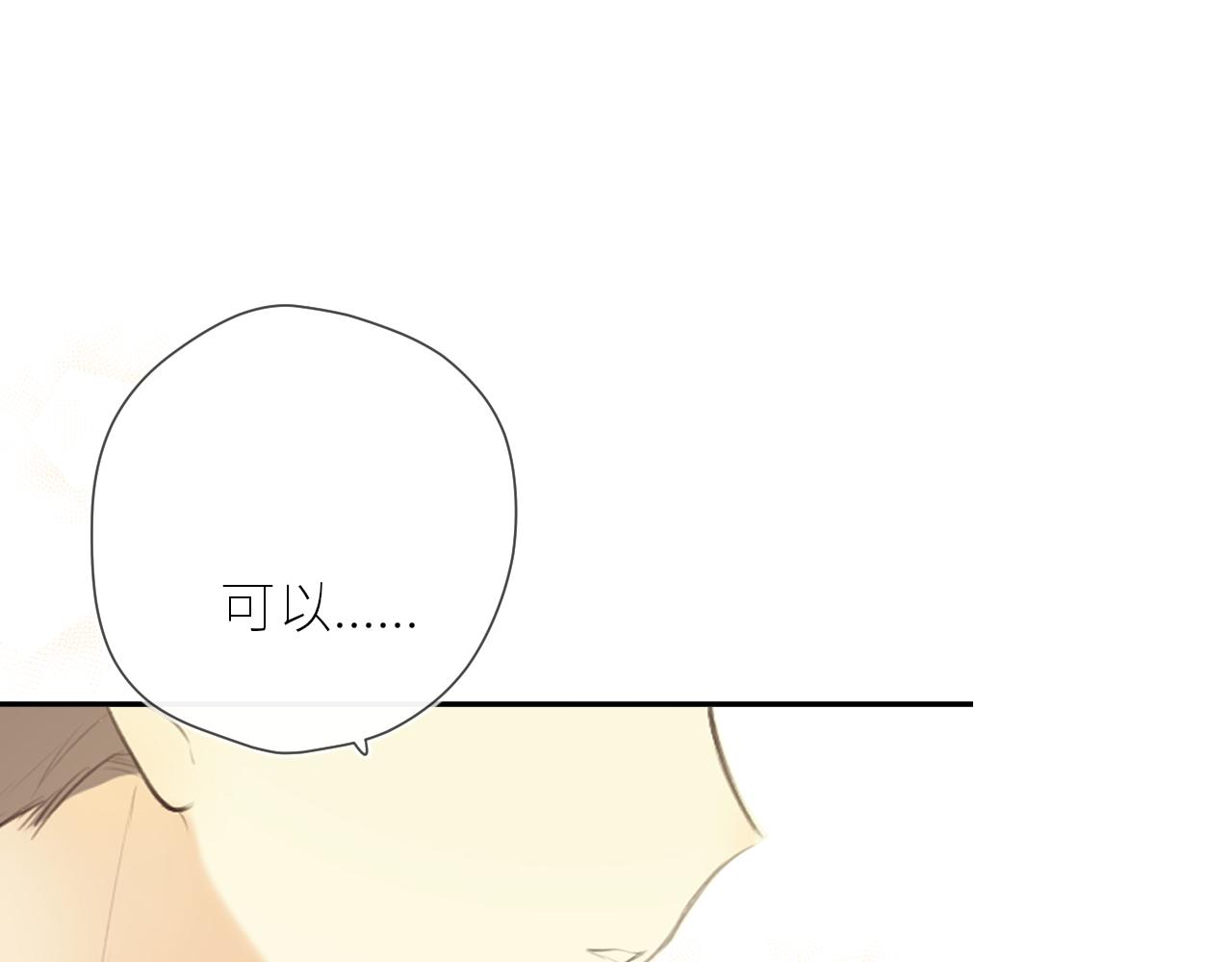 第39话  倾诉83