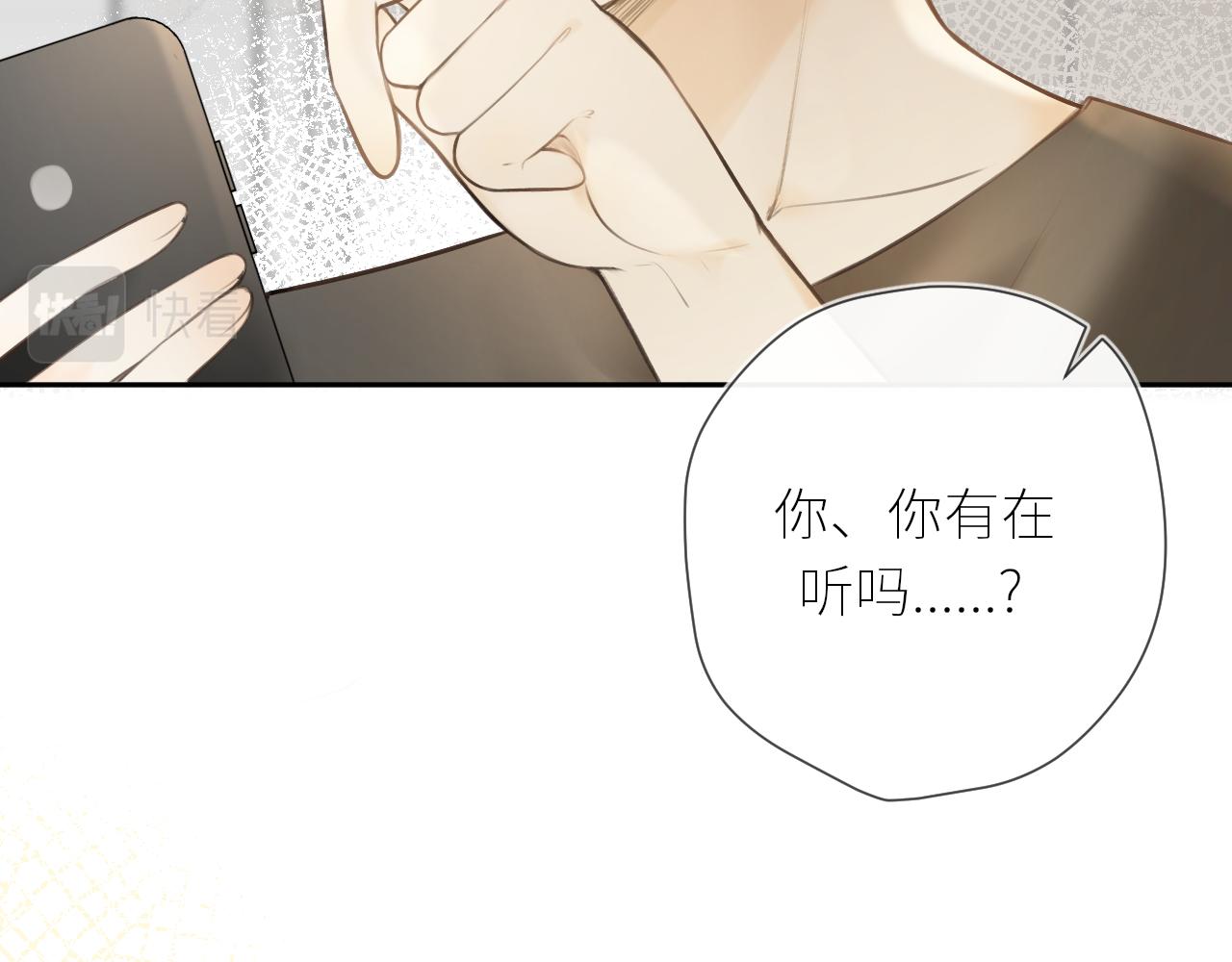 第40话 告白79