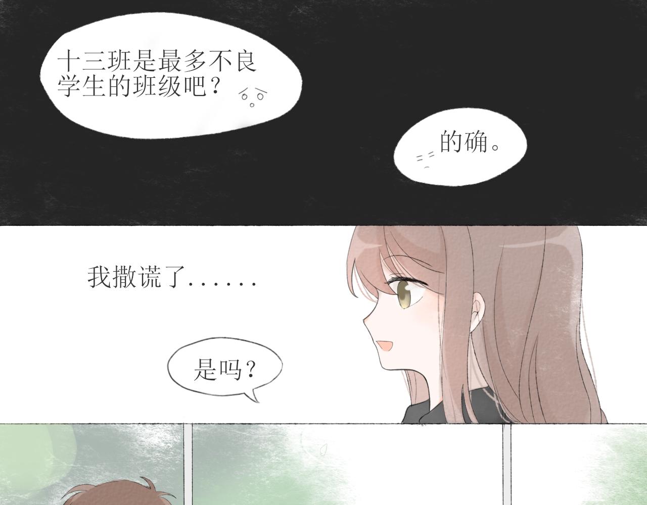 第二章 没事53