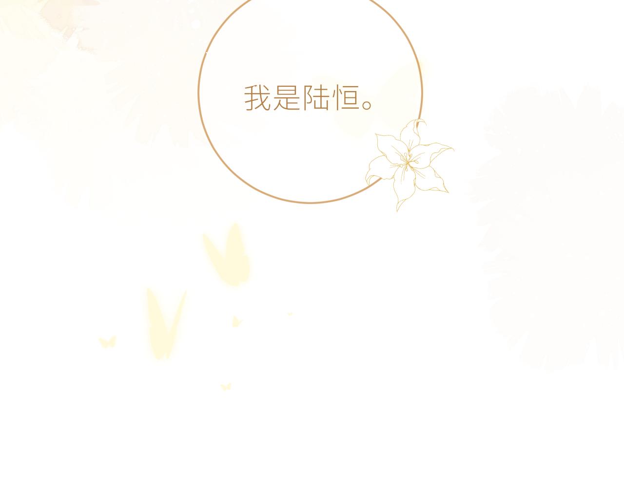 第32话不能说的话74