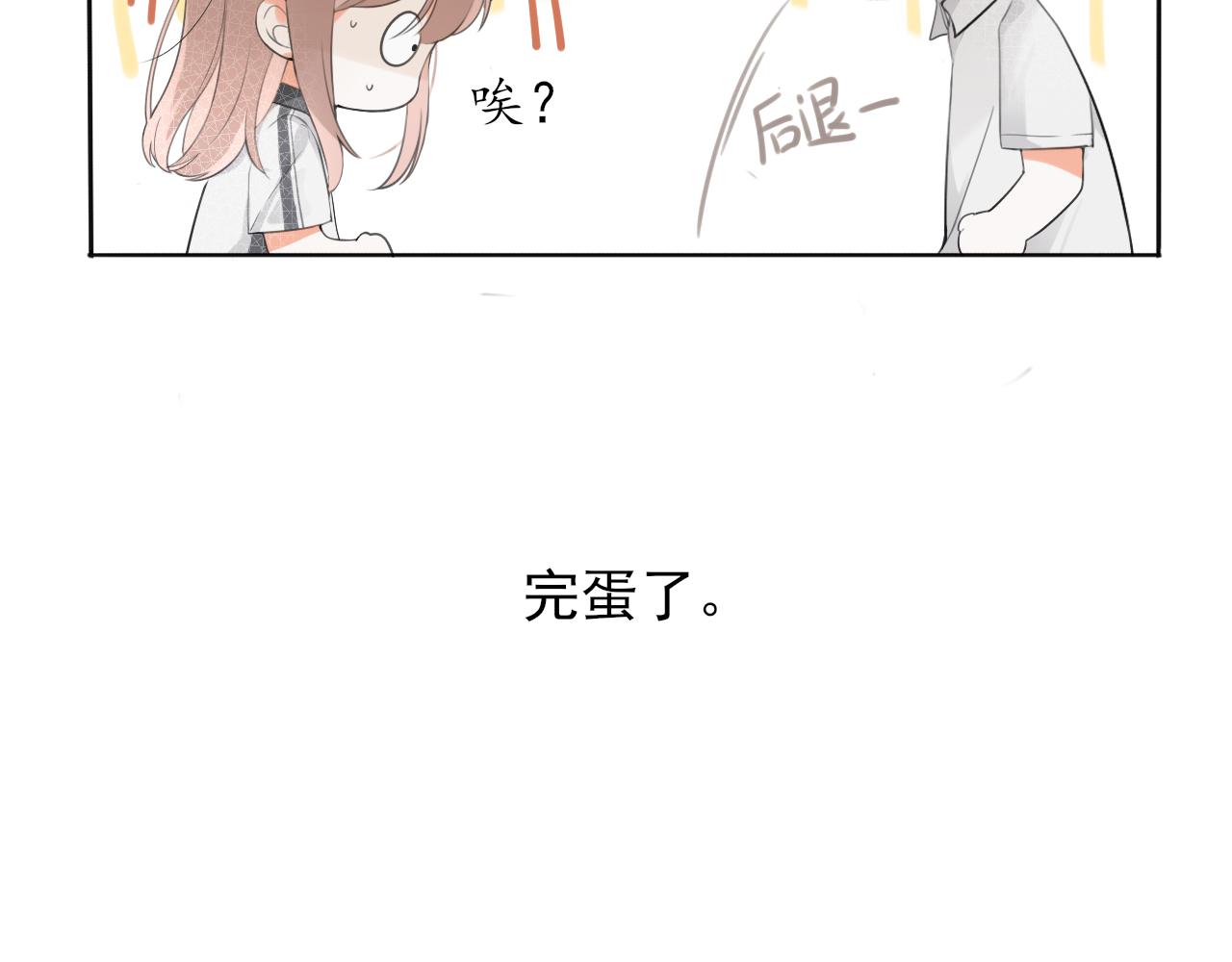 第九章 小心思67