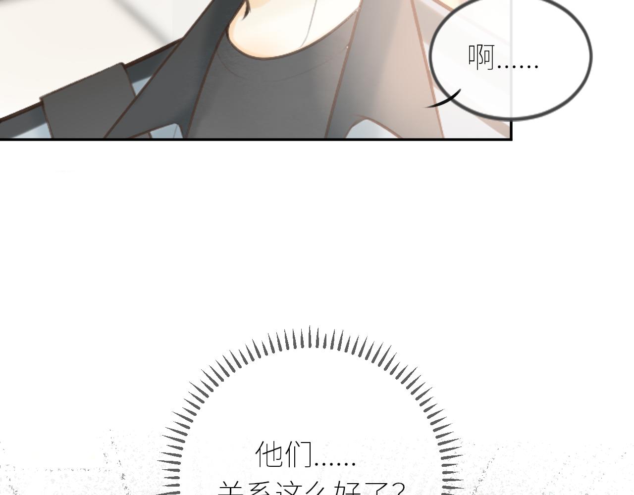 第41话  答案是？97