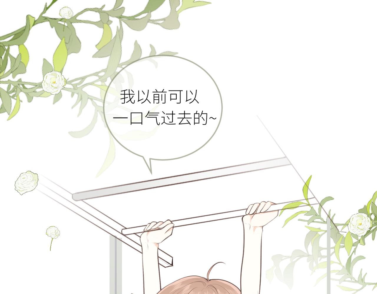 第25话心动43