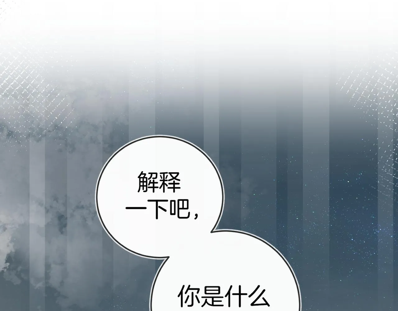 第47话 某种释然15