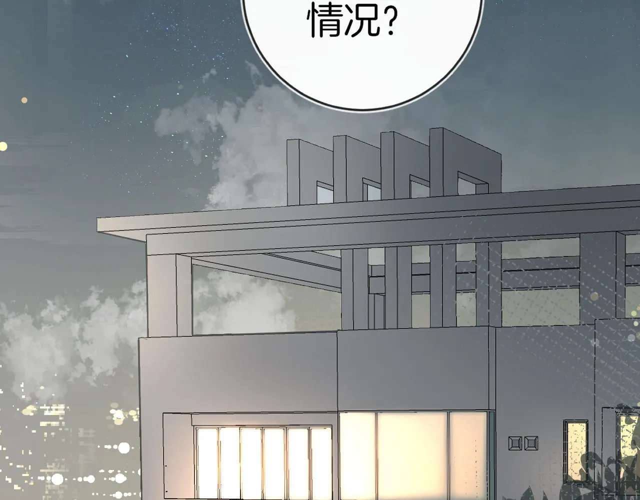 第47话 某种释然16
