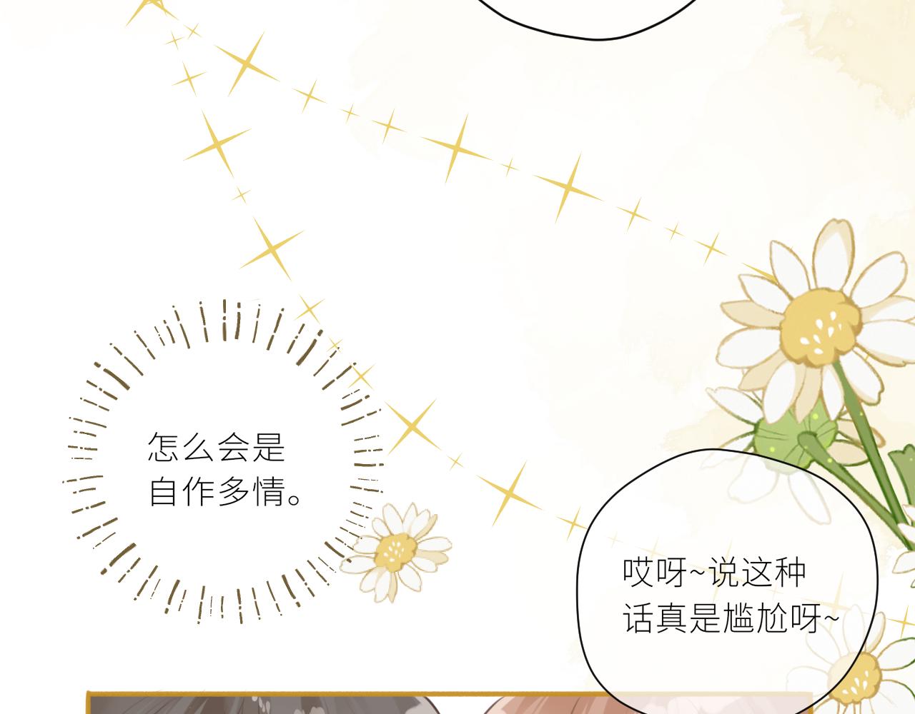 第36话 正确的事85
