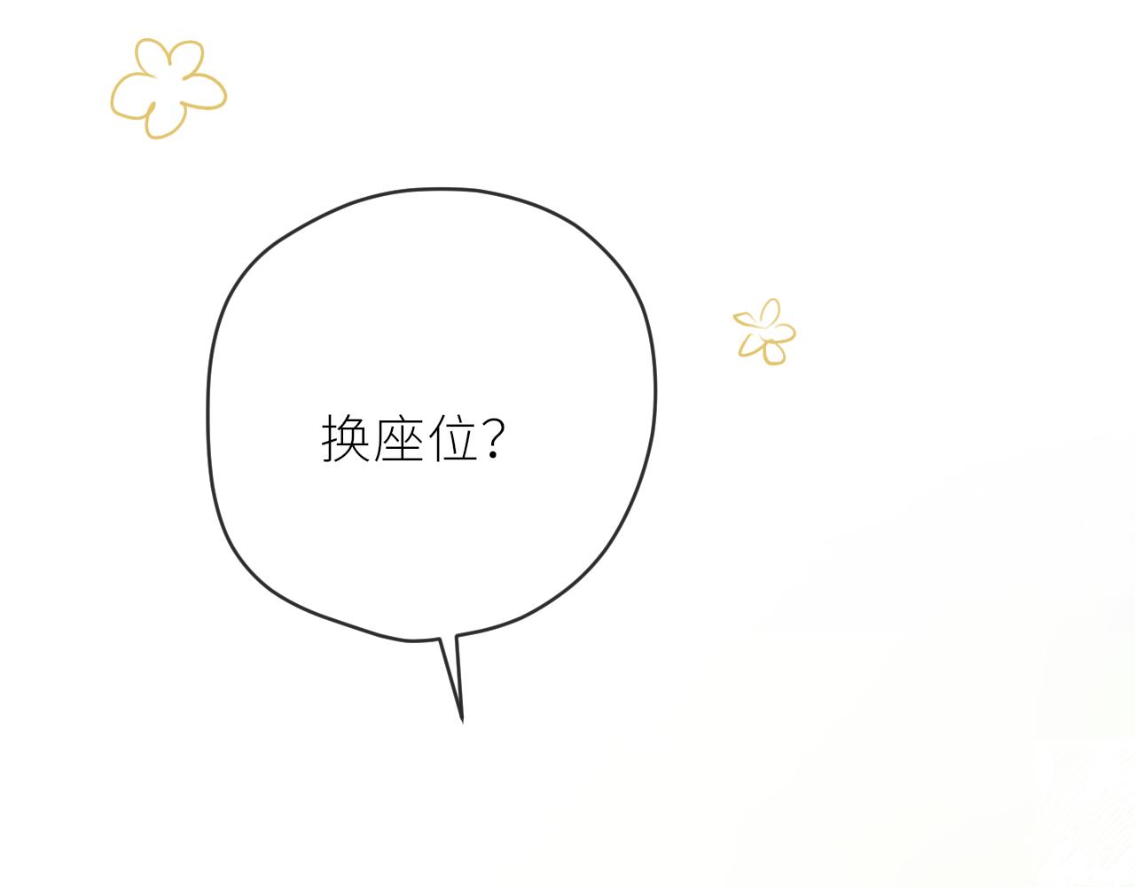 第33话同桌3
