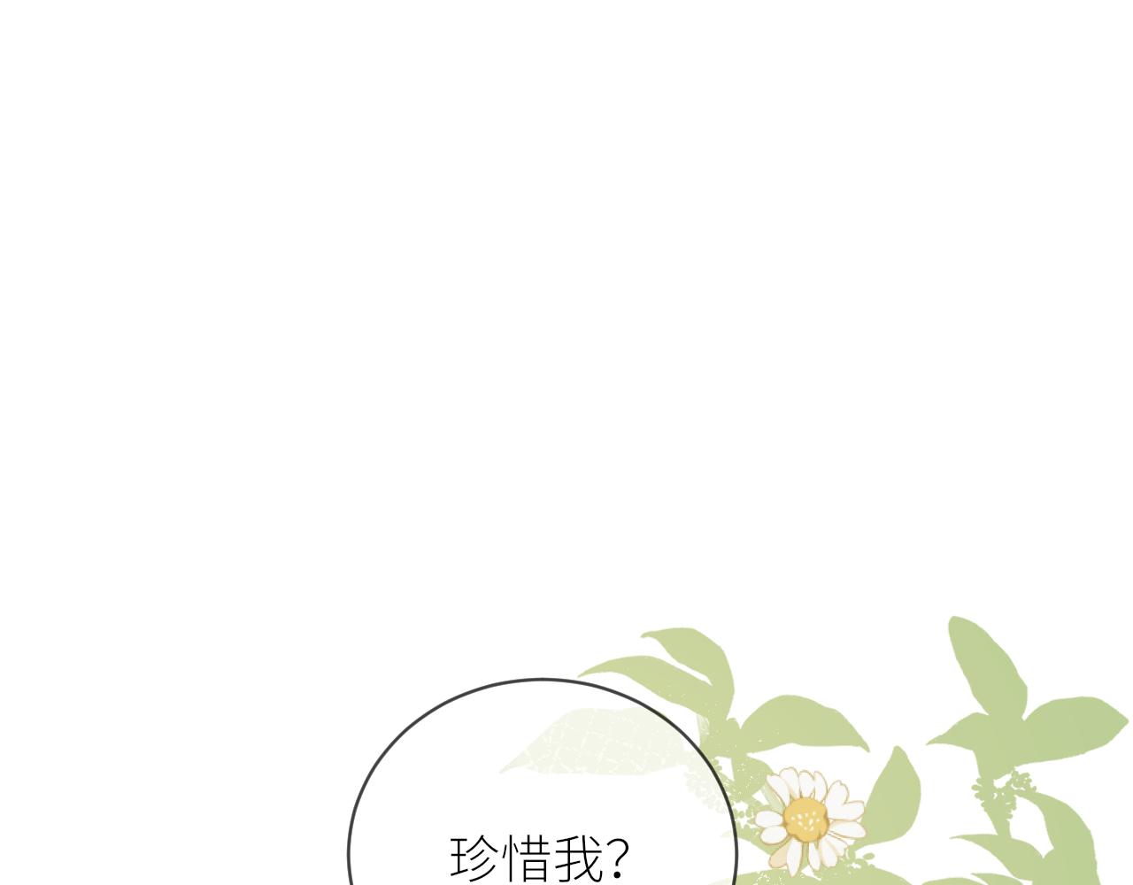 第25话心动5