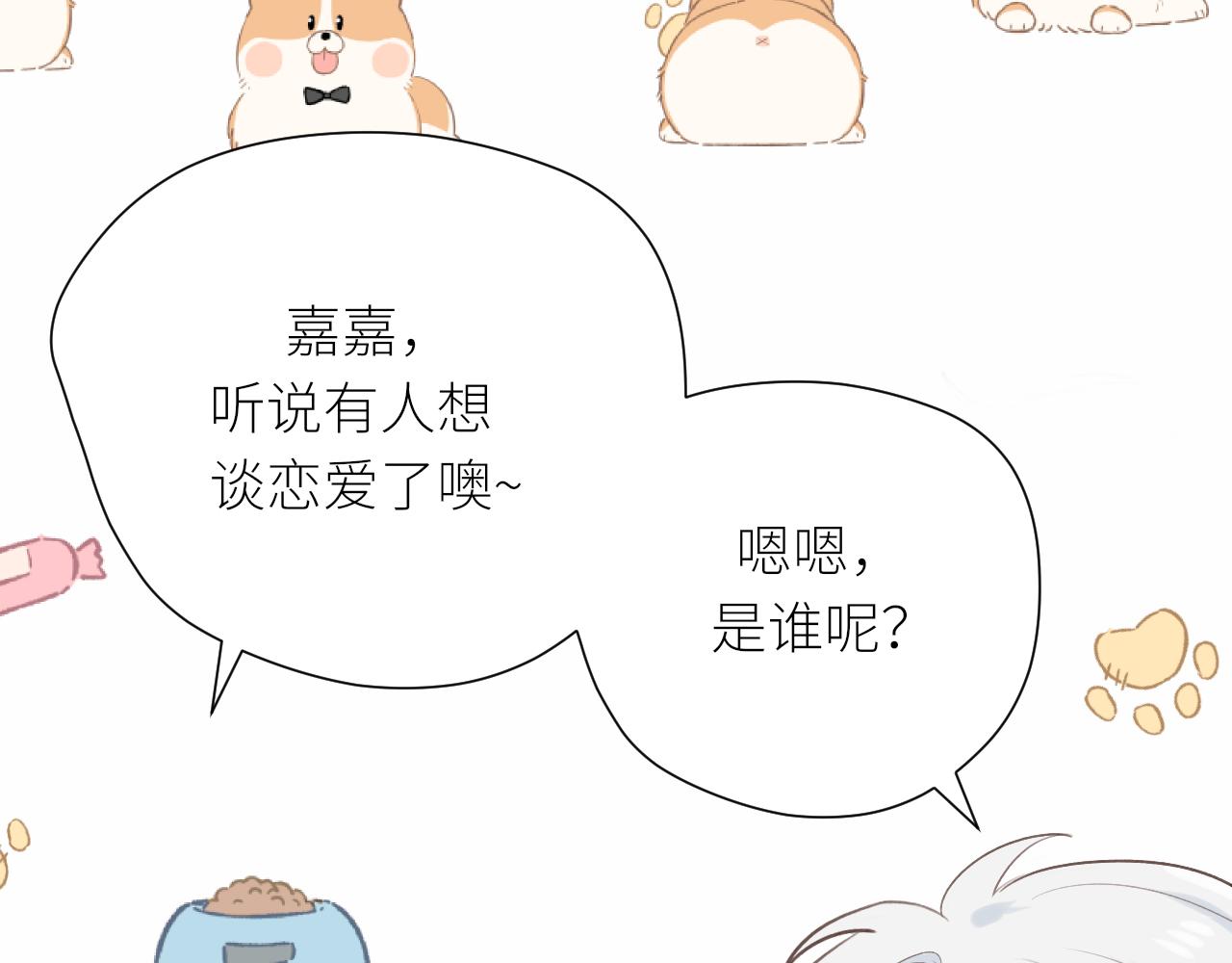 第17话 喜欢的原因7