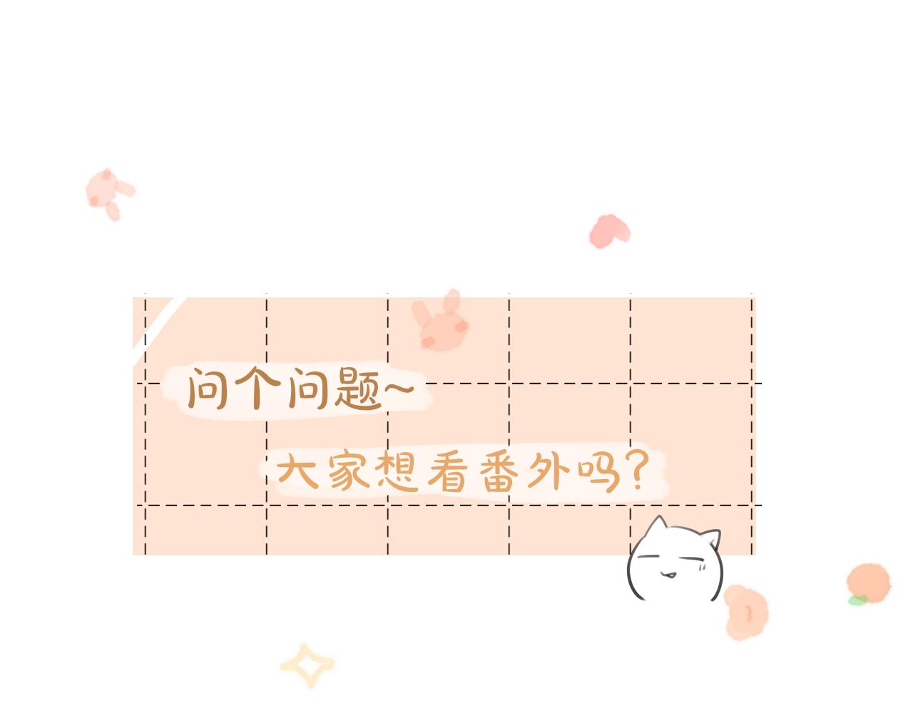 第16话  心意明了83
