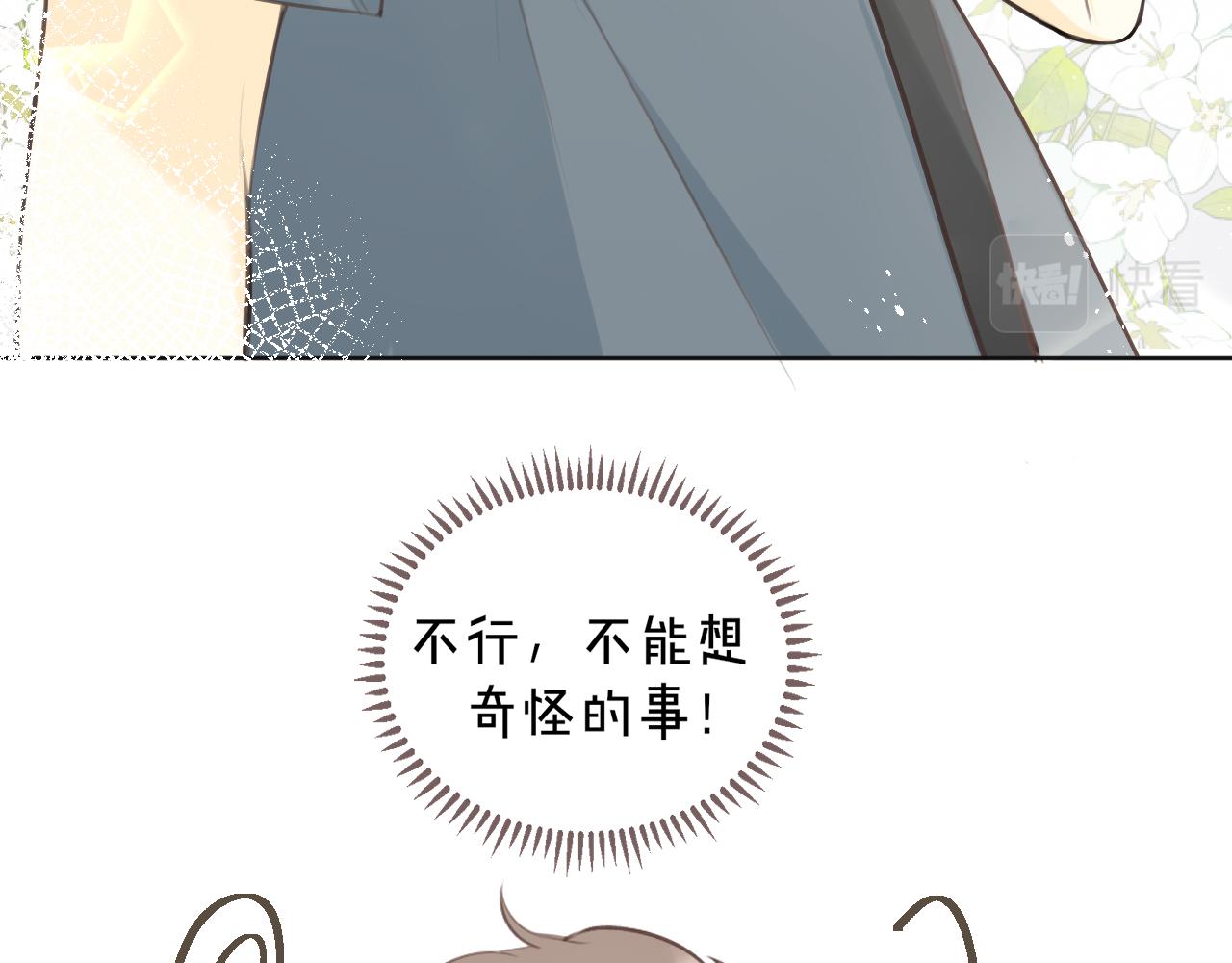 第27话他的家85