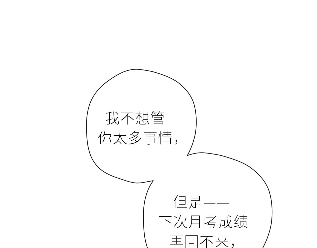 第38话 我的太阳54