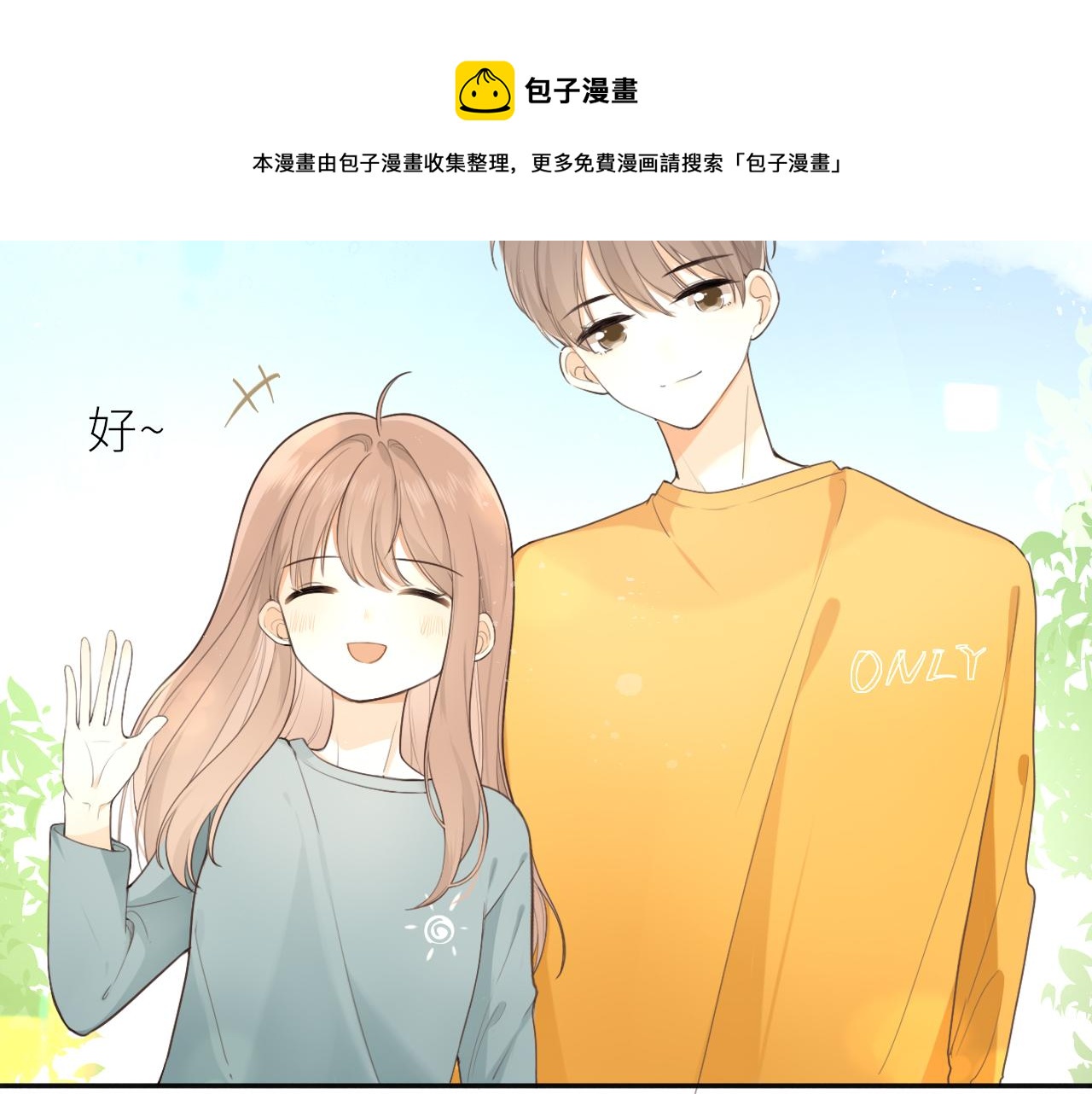 第22话 想靠近他？24