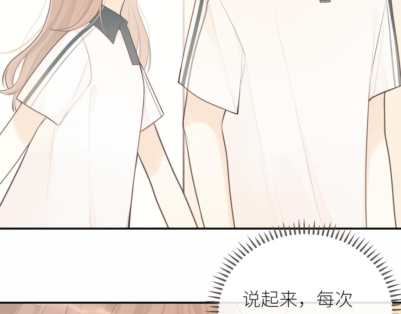 第31话各自的心思47