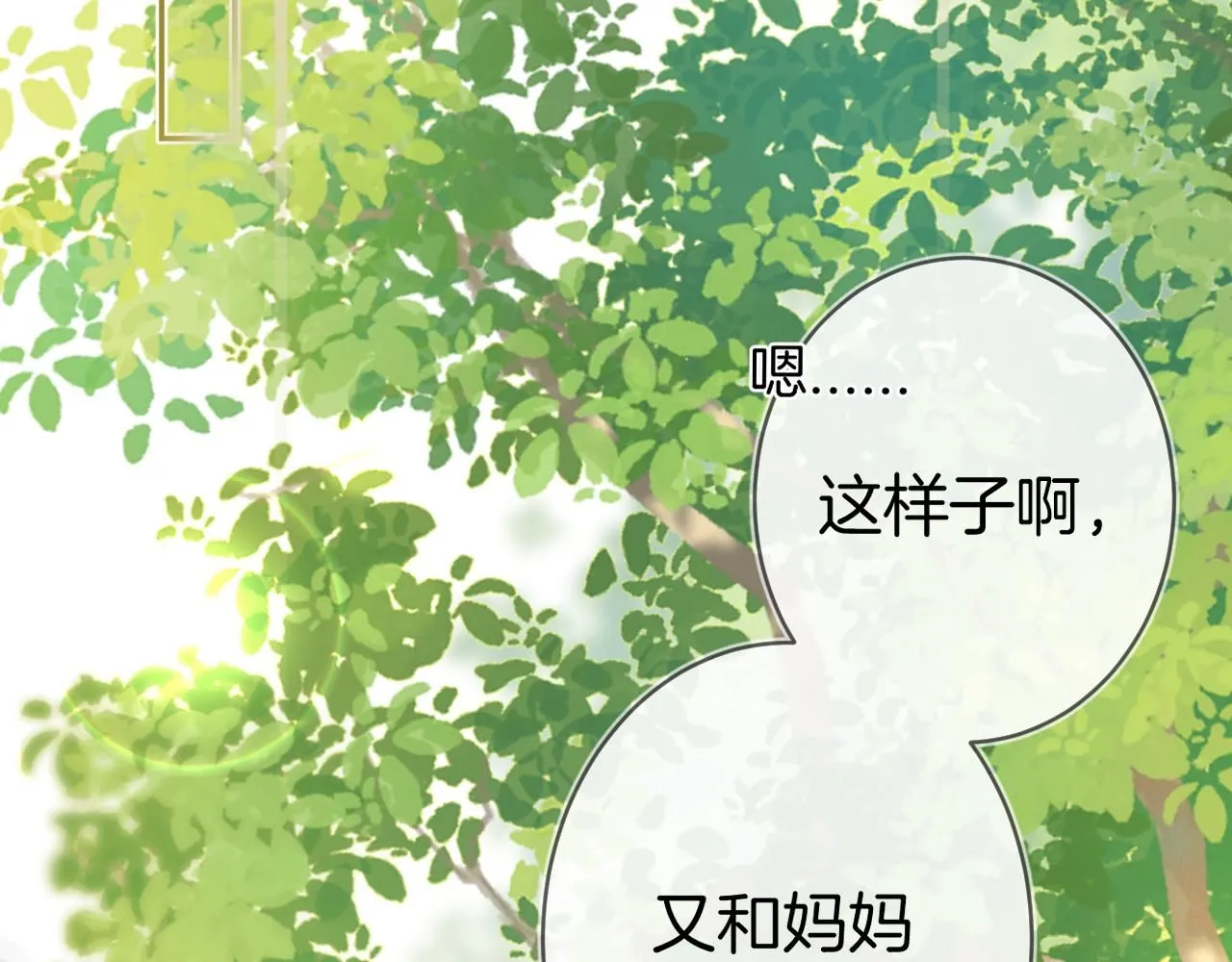 第49话  回家38