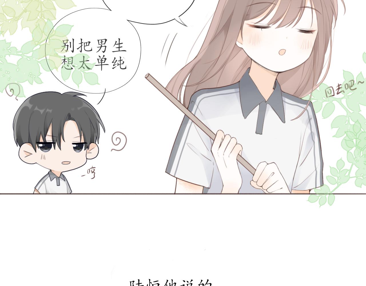 第九章 小心思40