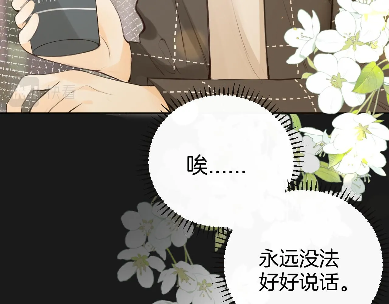 第48话 冲突与转机59