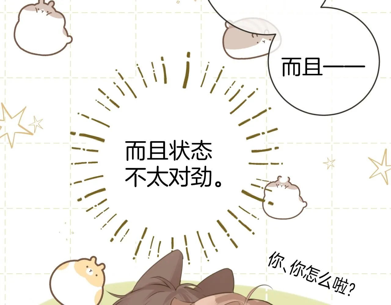 第48话 冲突与转机80