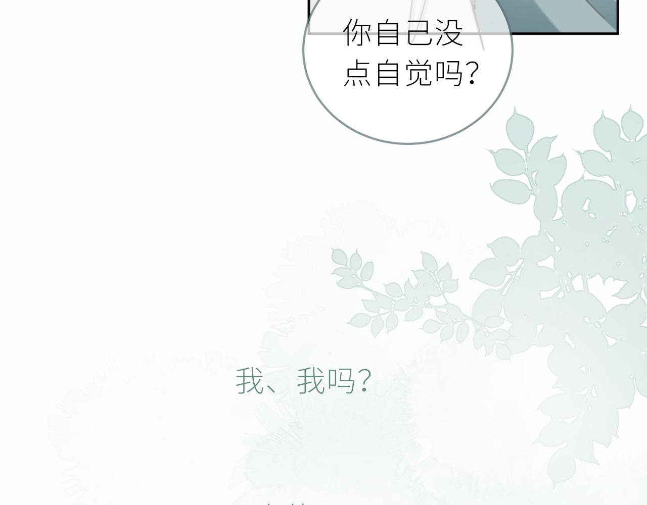 第22话 想靠近他？63