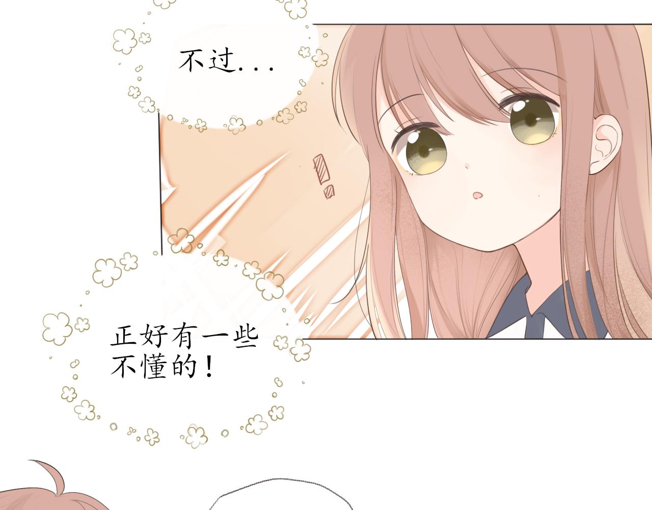 第九章 小心思27