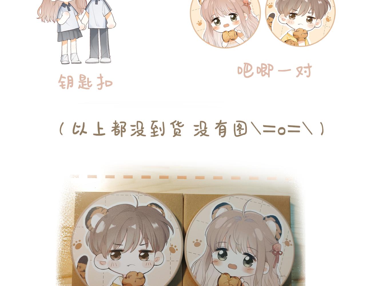 春节番外54