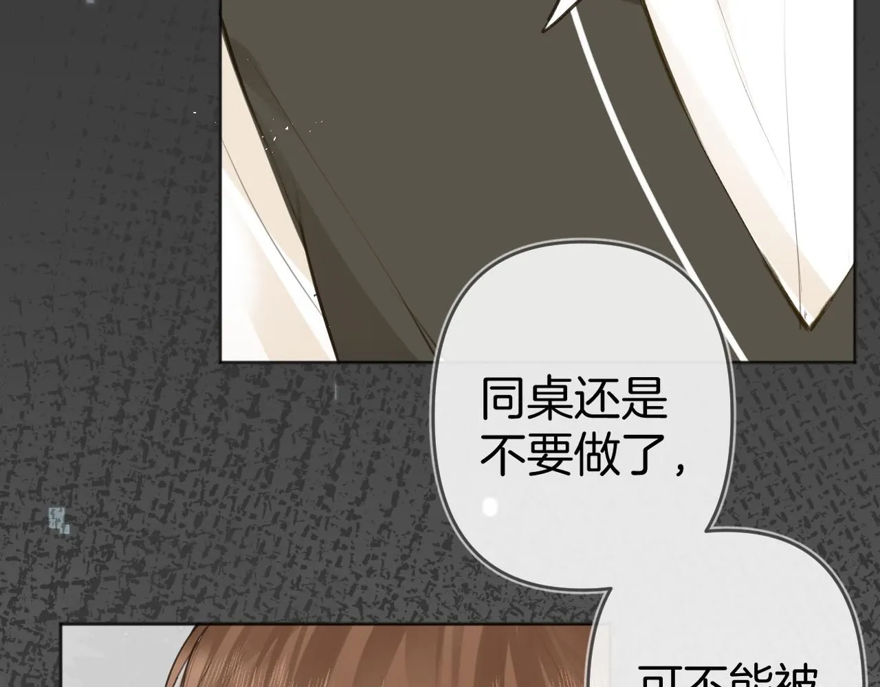 第48话 冲突与转机24