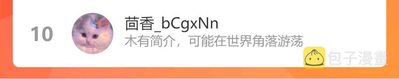 第33话同桌97