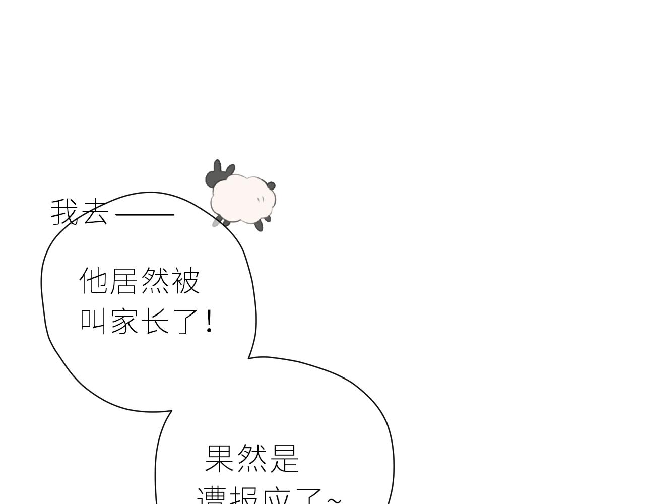 第38话 我的太阳17