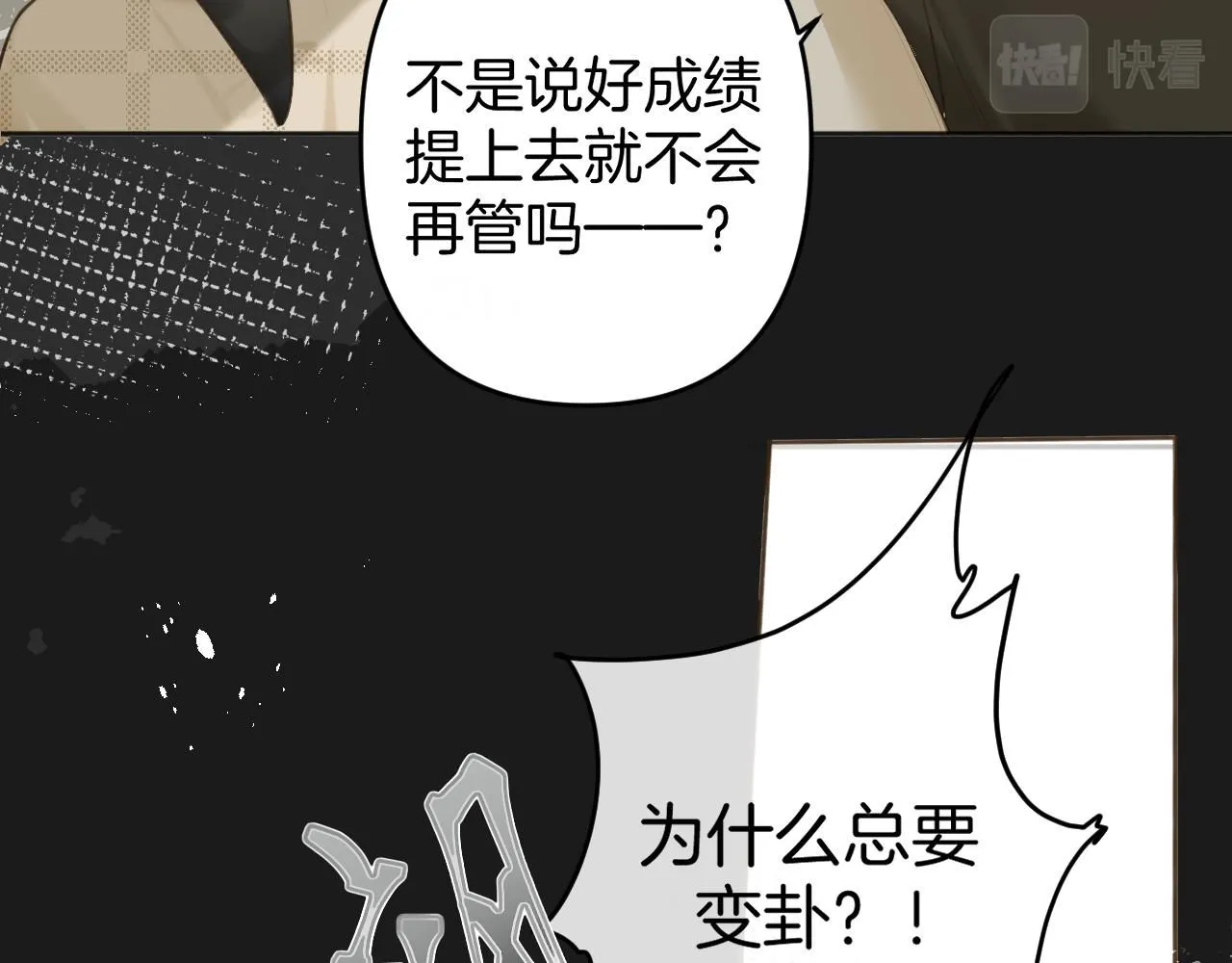 第48话 冲突与转机30