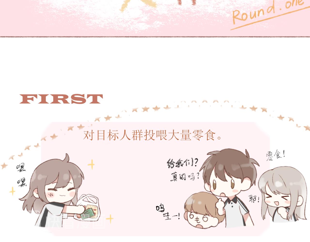 第二章 没事6