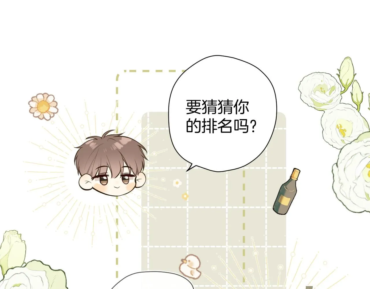 完结篇上 想同你一起29