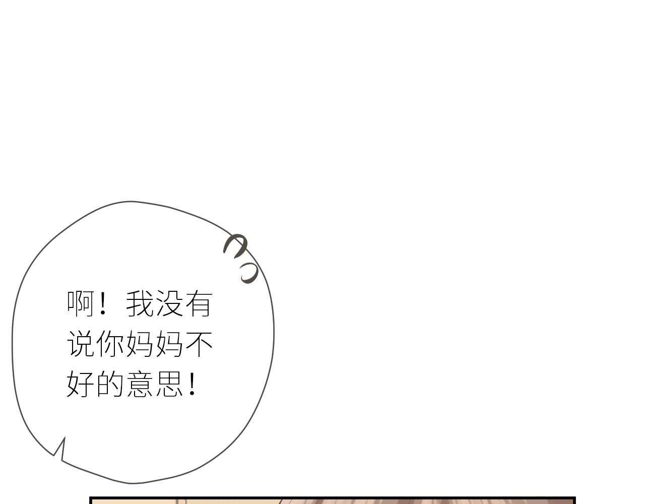 第39话  倾诉69