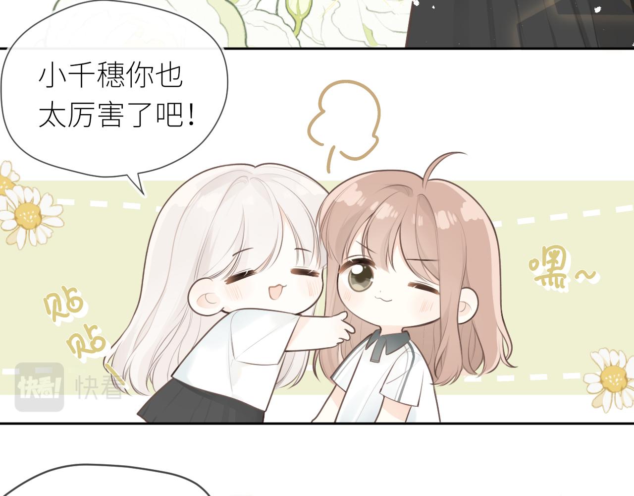 第31话各自的心思9