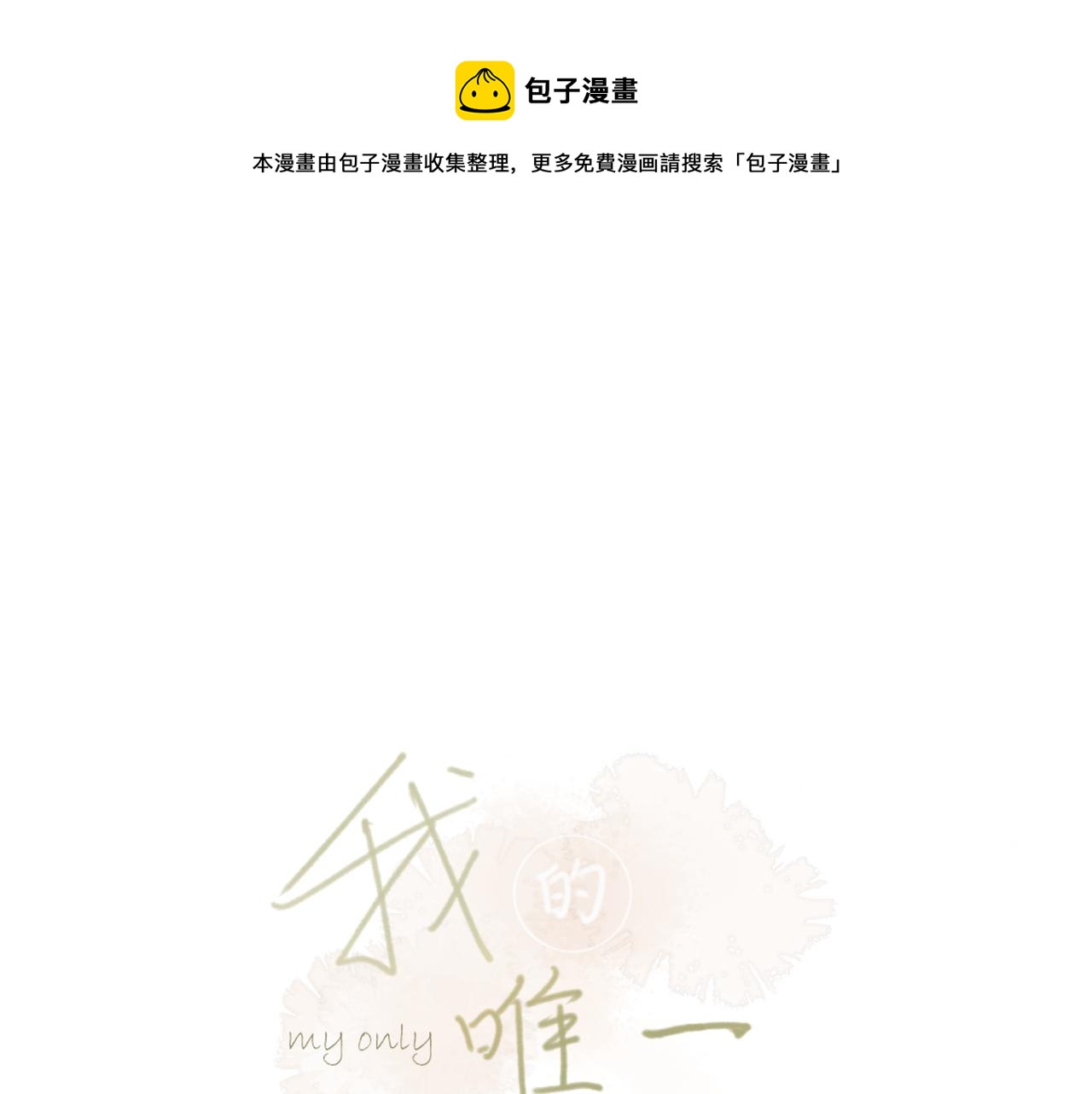 第16话  心意明了0