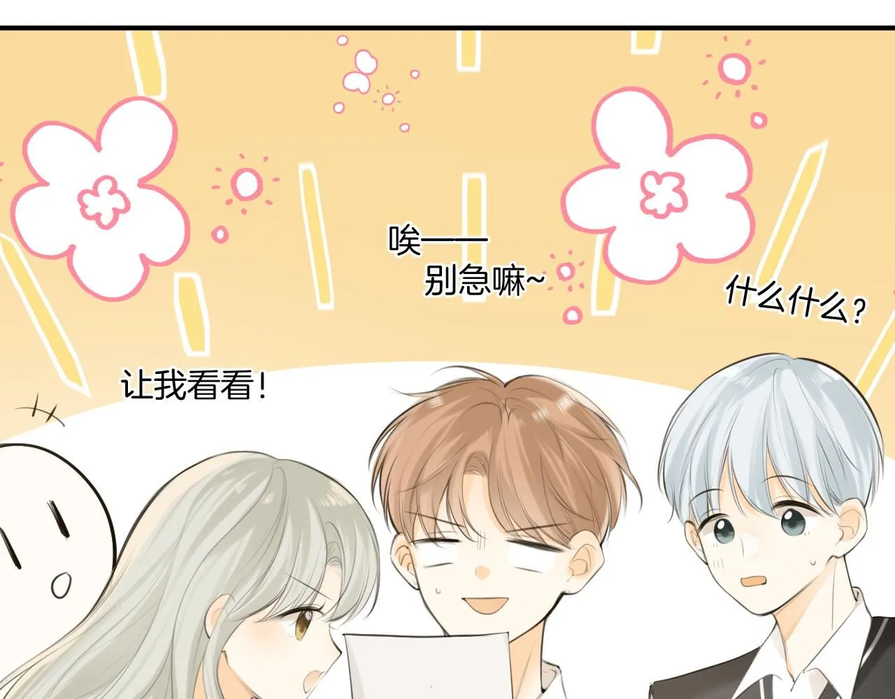 完结篇上 想同你一起9