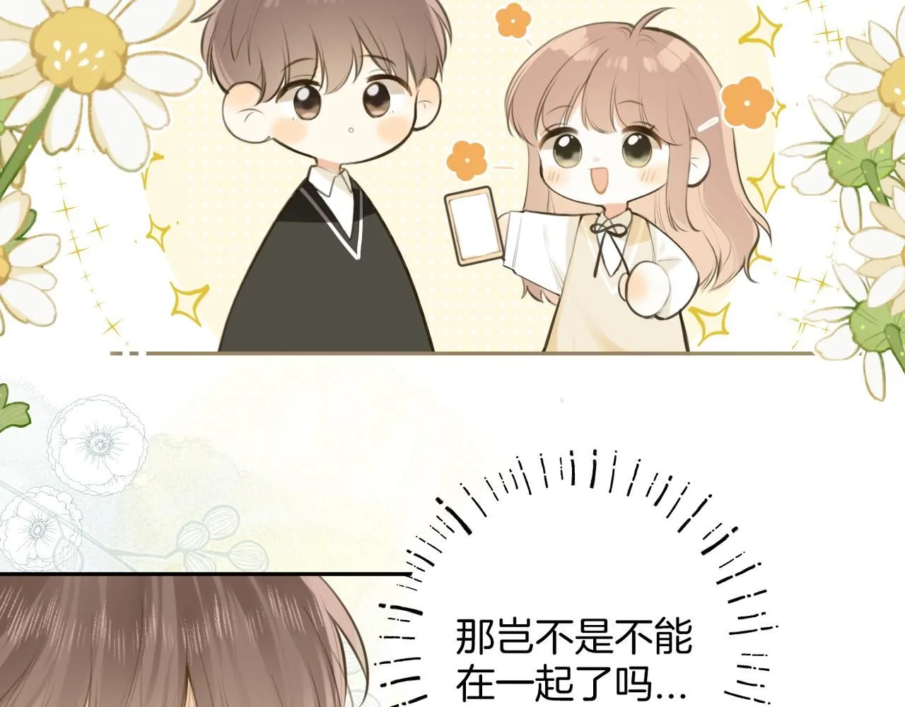 完结篇上 想同你一起83