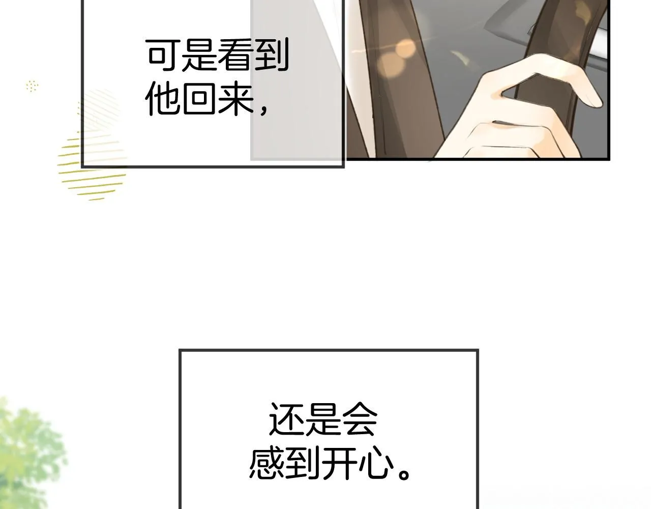 第49话  回家140