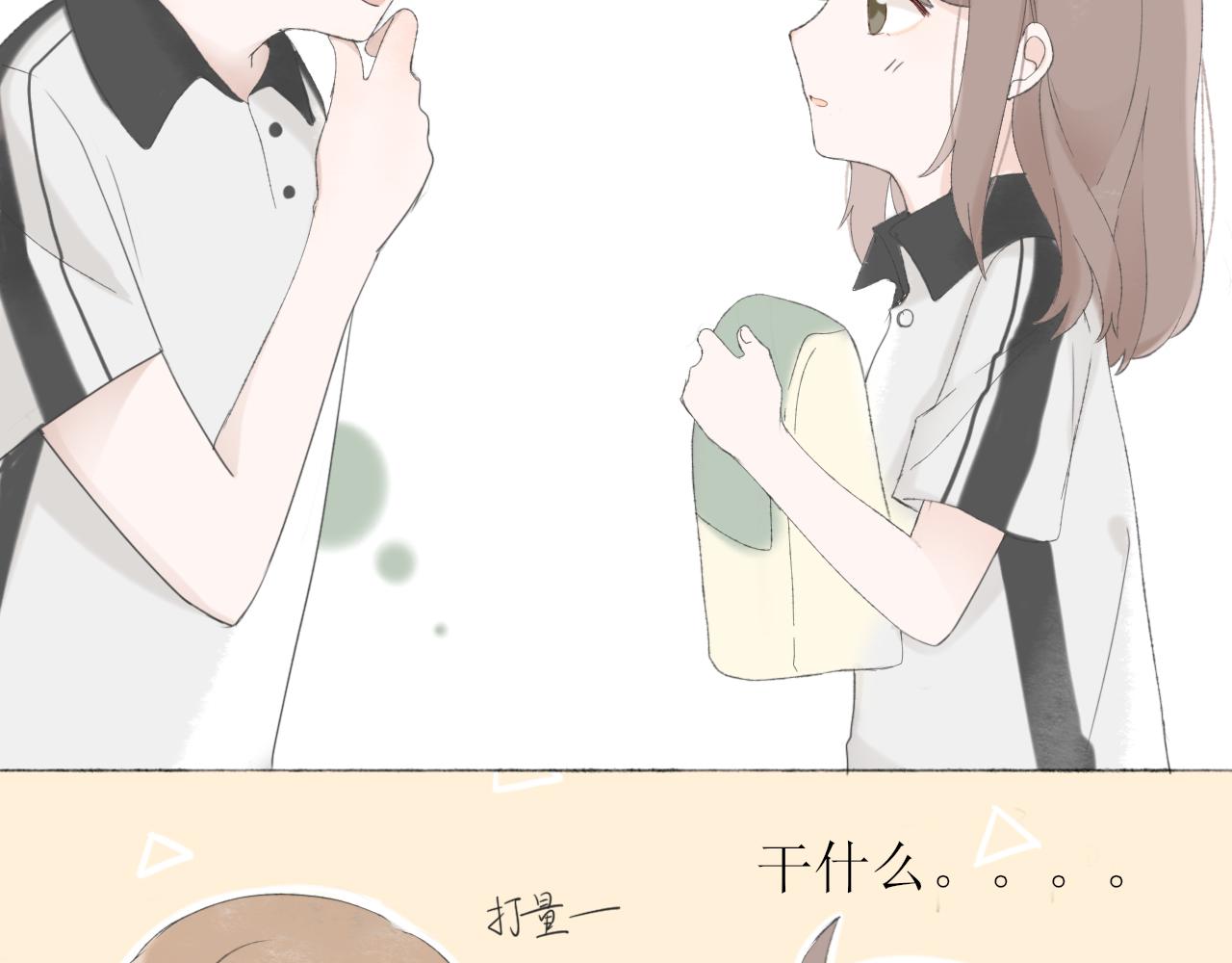 第二章 没事48