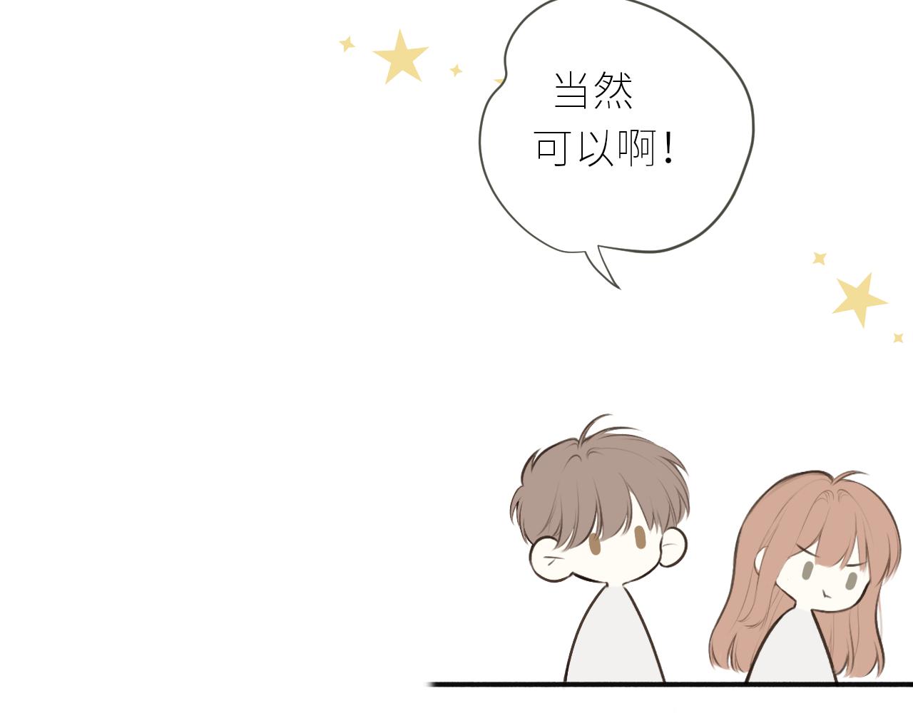 第41话  答案是？44