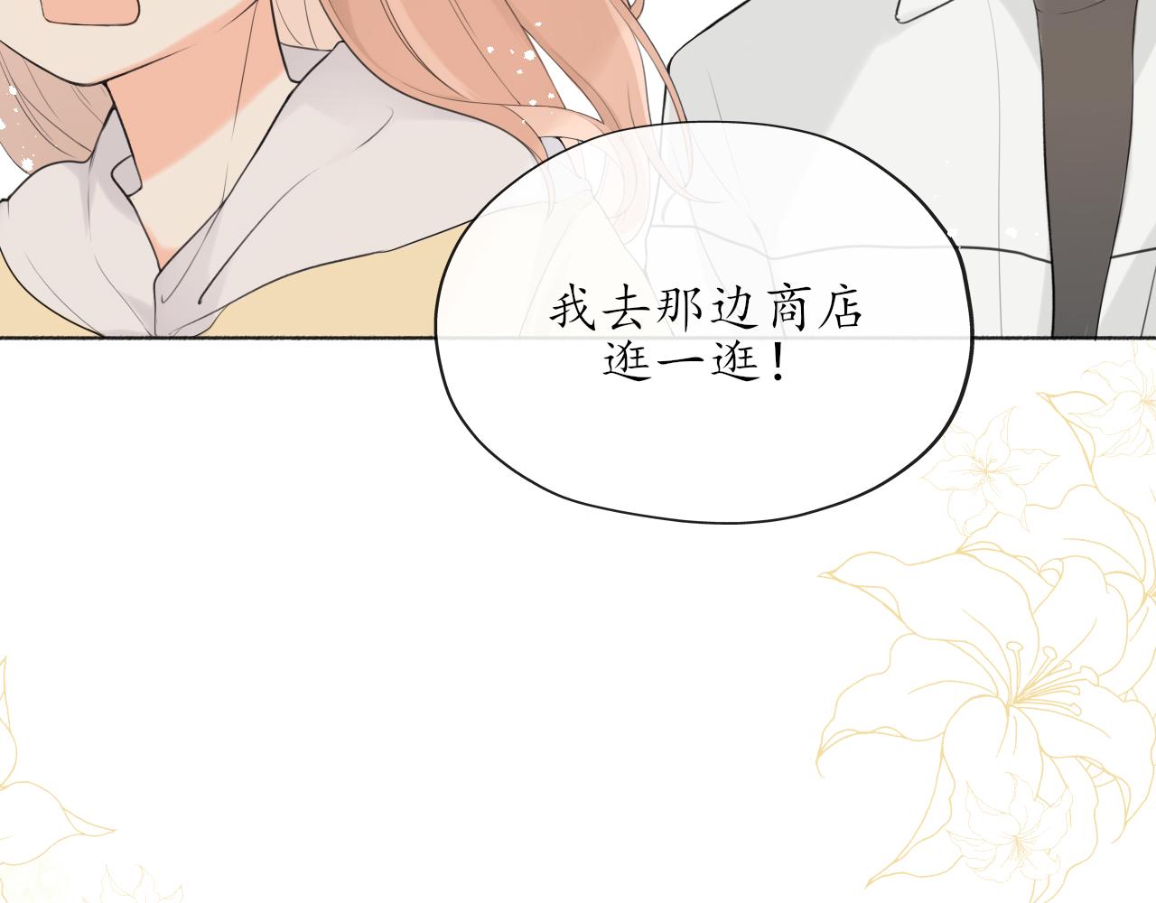 第11话 你很在乎她66