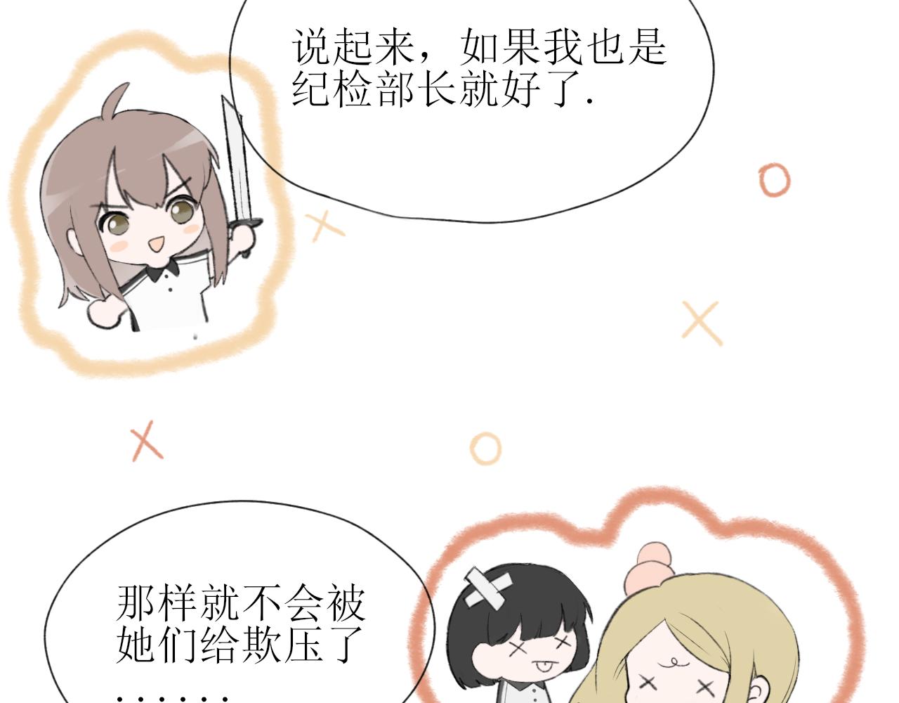 第一章 我可以加入吗86