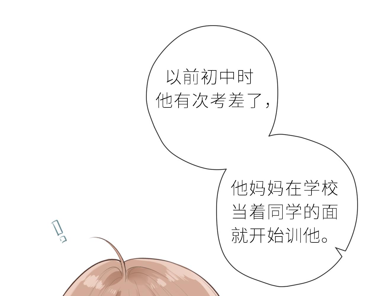 第38话 我的太阳30