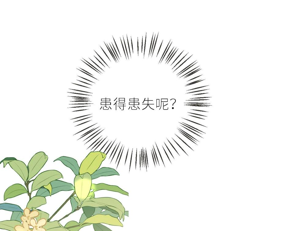 第45话  患得患失70