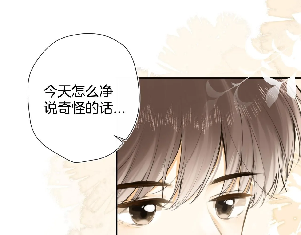 完结篇下 我的唯一13