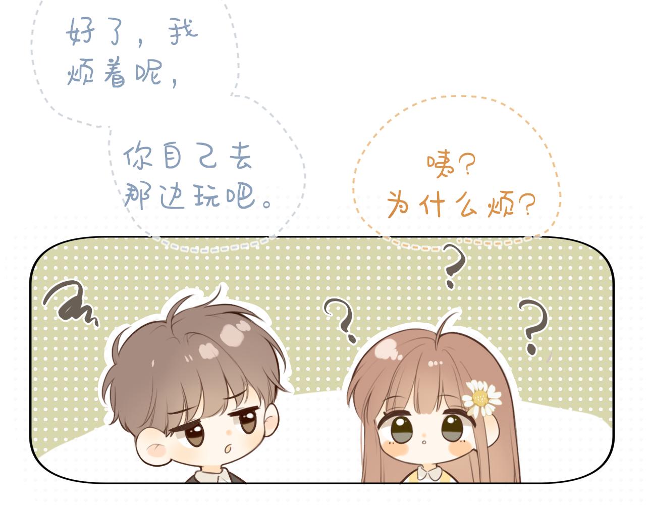 番外  某一天16